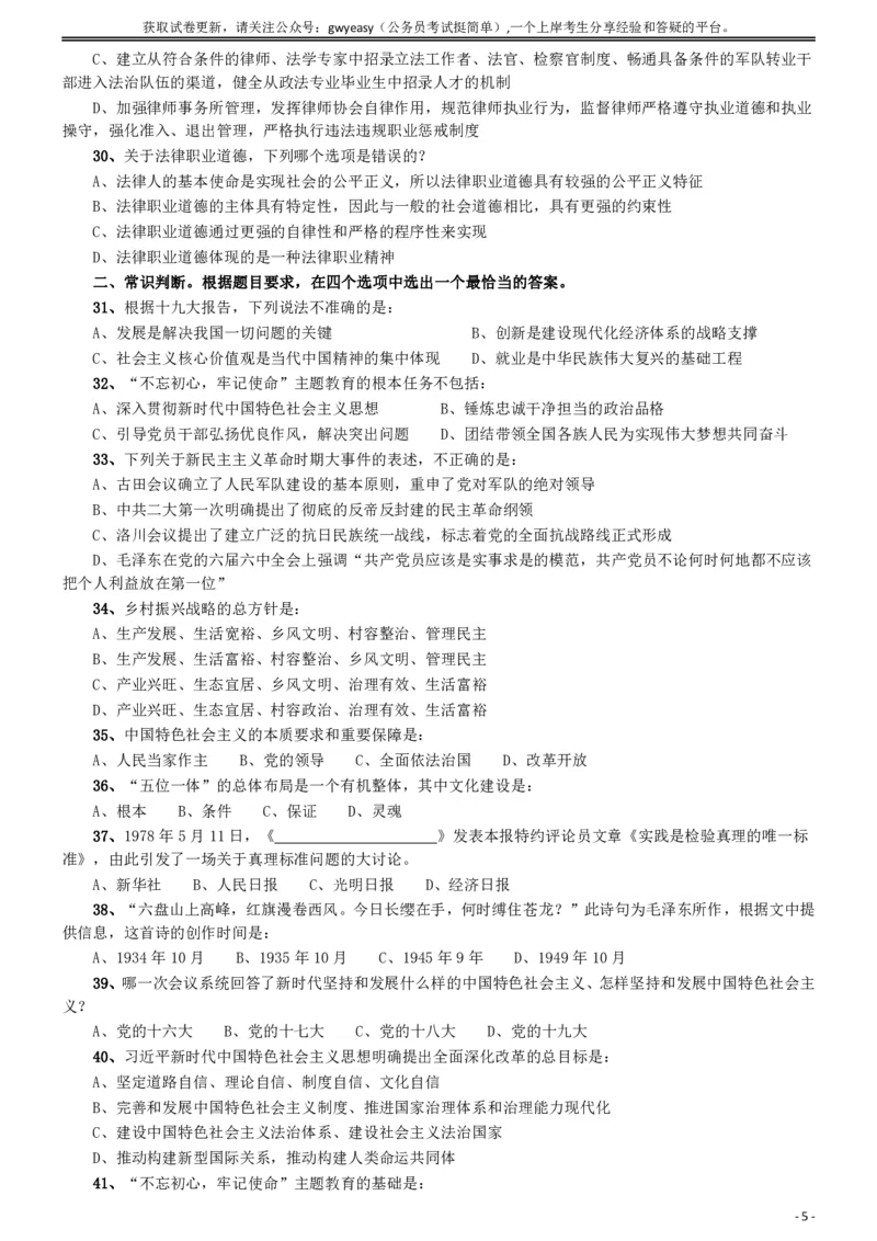 2019年青海省法院、检察院录用考试《行测》真题（有两道题缺失）_34省+国考真题_34省考+国考pdf版推荐用这个版本_34省行测+申论真题pdf推荐用这个版本_题目