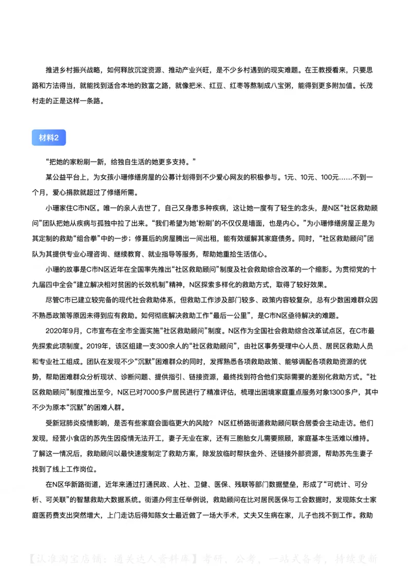 2021年公务员多省联考《申论》（广西A卷）题及参考答案_34省+国考真题_34省考+国考pdf版推荐用这个版本_34省行测+申论真题pdf推荐用这个版本_广西公务员考试真题pdf版