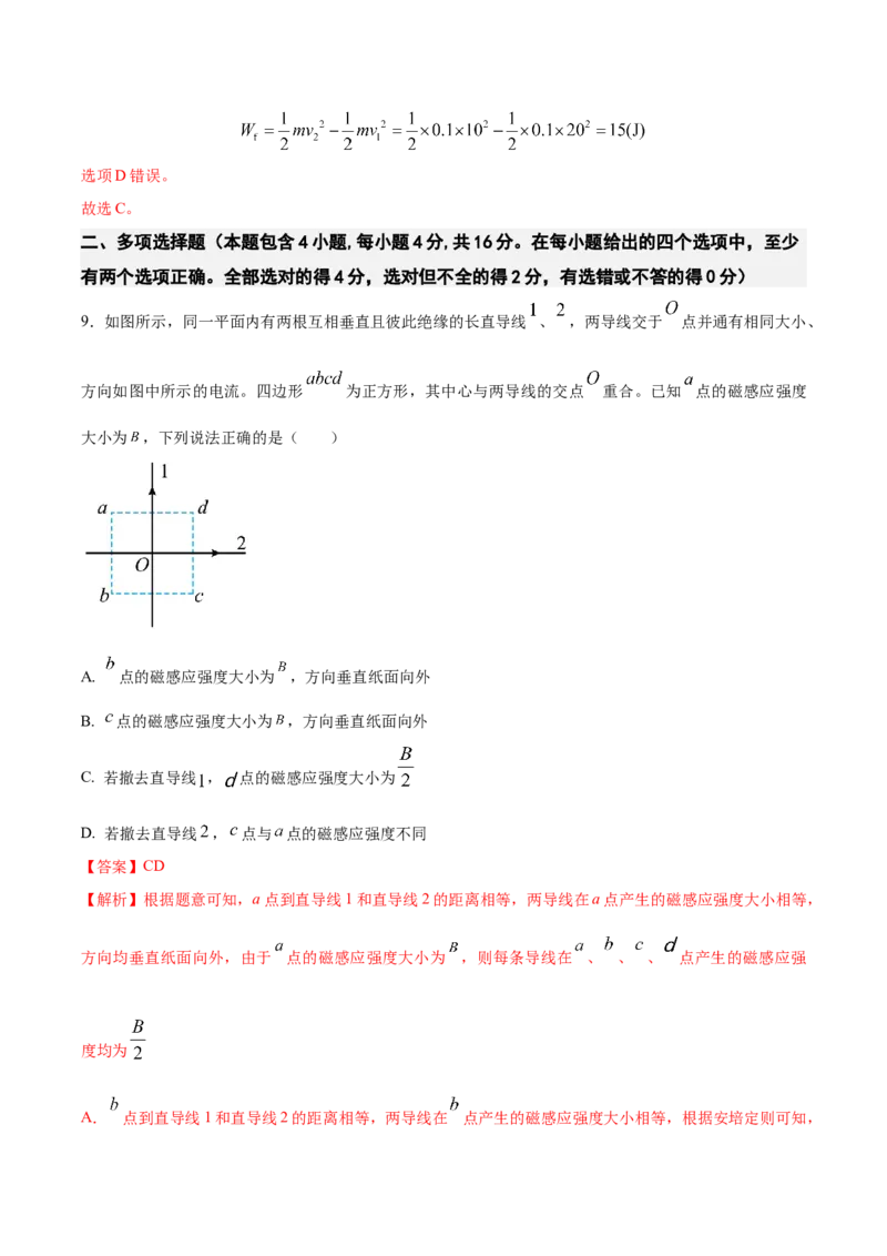 黄金卷01-赢在高考&middot;黄金8卷备战2024年高考物理模拟卷（全国卷专用）（解析版）_4.2025物理总复习_2024年新高考资料_4.2024高考模拟预测试卷_新教材