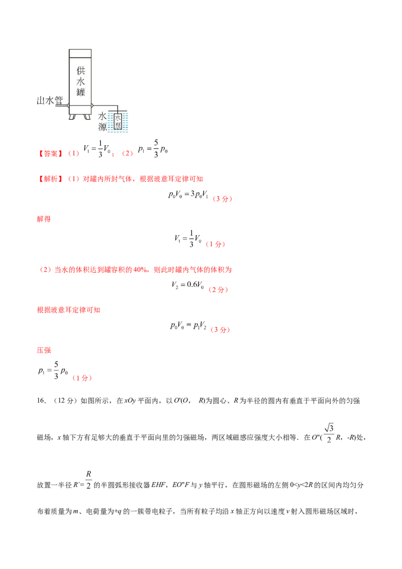 黄金卷01-赢在高考&middot;黄金8卷备战2024年高考物理模拟卷（全国卷专用）（解析版）_4.2025物理总复习_2024年新高考资料_4.2024高考模拟预测试卷_新教材