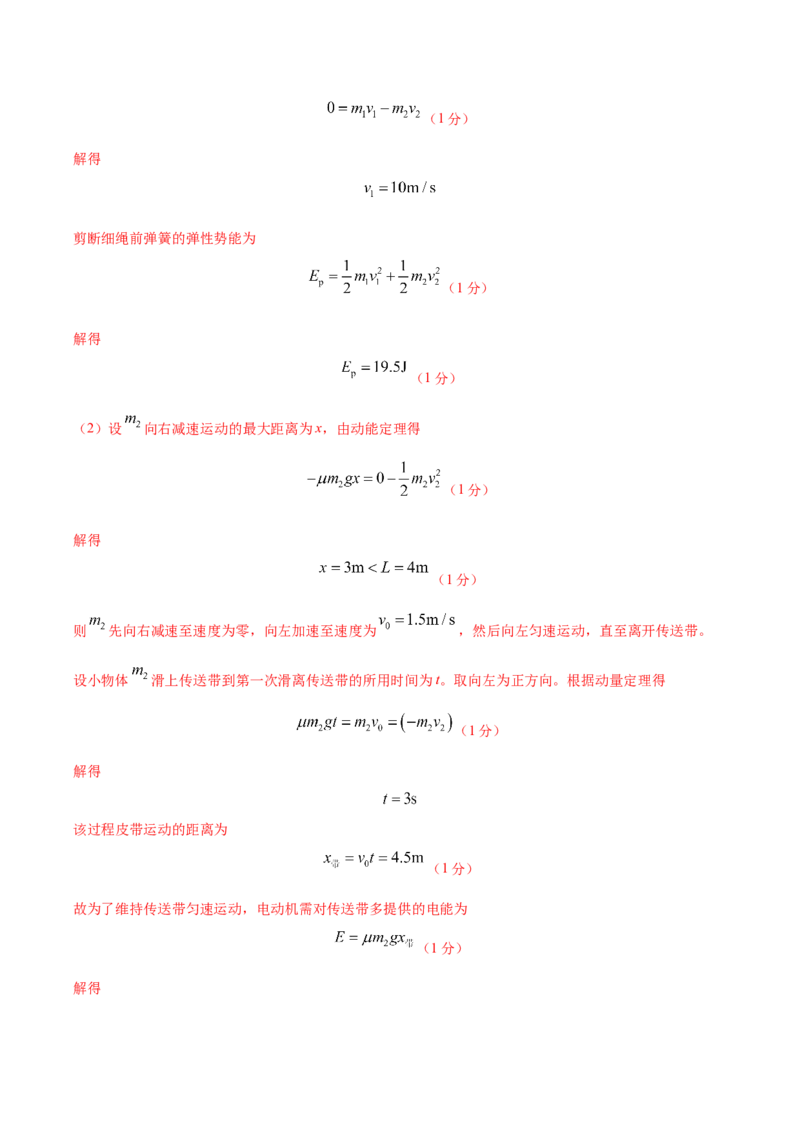 黄金卷01-赢在高考&middot;黄金8卷备战2024年高考物理模拟卷（全国卷专用）（解析版）_4.2025物理总复习_2024年新高考资料_4.2024高考模拟预测试卷_新教材