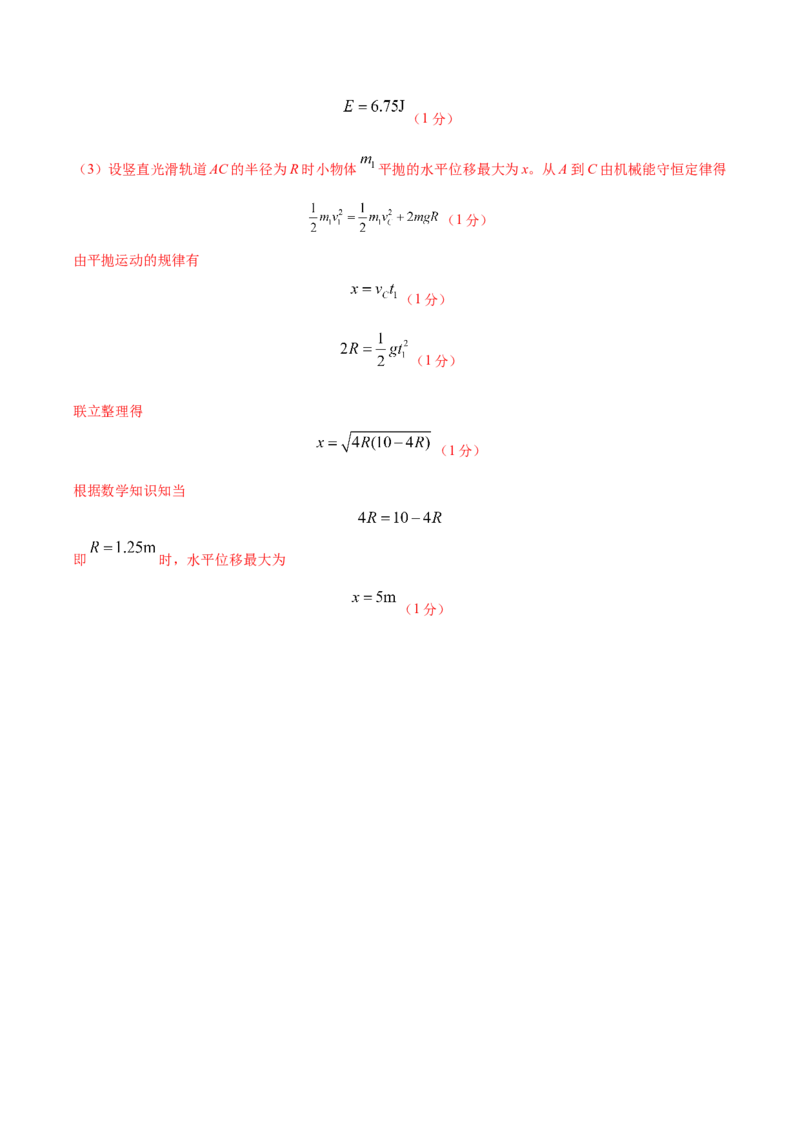 黄金卷01-赢在高考&middot;黄金8卷备战2024年高考物理模拟卷（全国卷专用）（解析版）_4.2025物理总复习_2024年新高考资料_4.2024高考模拟预测试卷_新教材