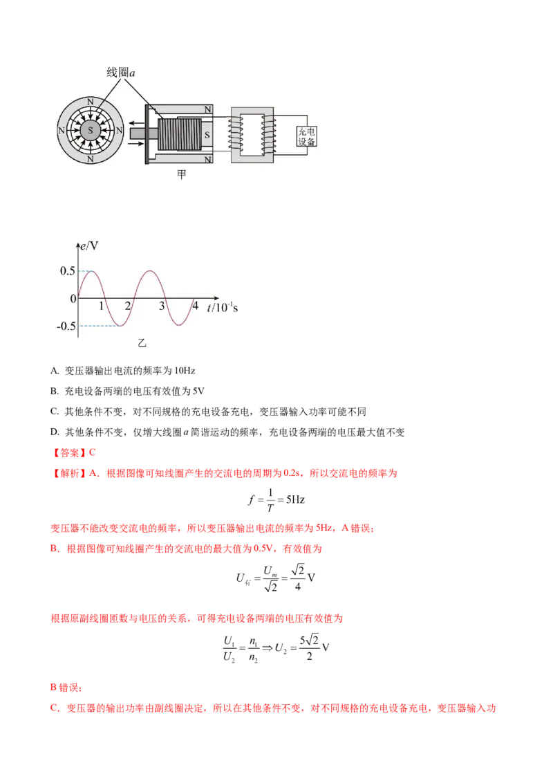 黄金卷01-赢在高考&middot;黄金8卷备战2024年高考物理模拟卷（全国卷专用）（解析版）_4.2025物理总复习_2024年新高考资料_4.2024高考模拟预测试卷_新教材