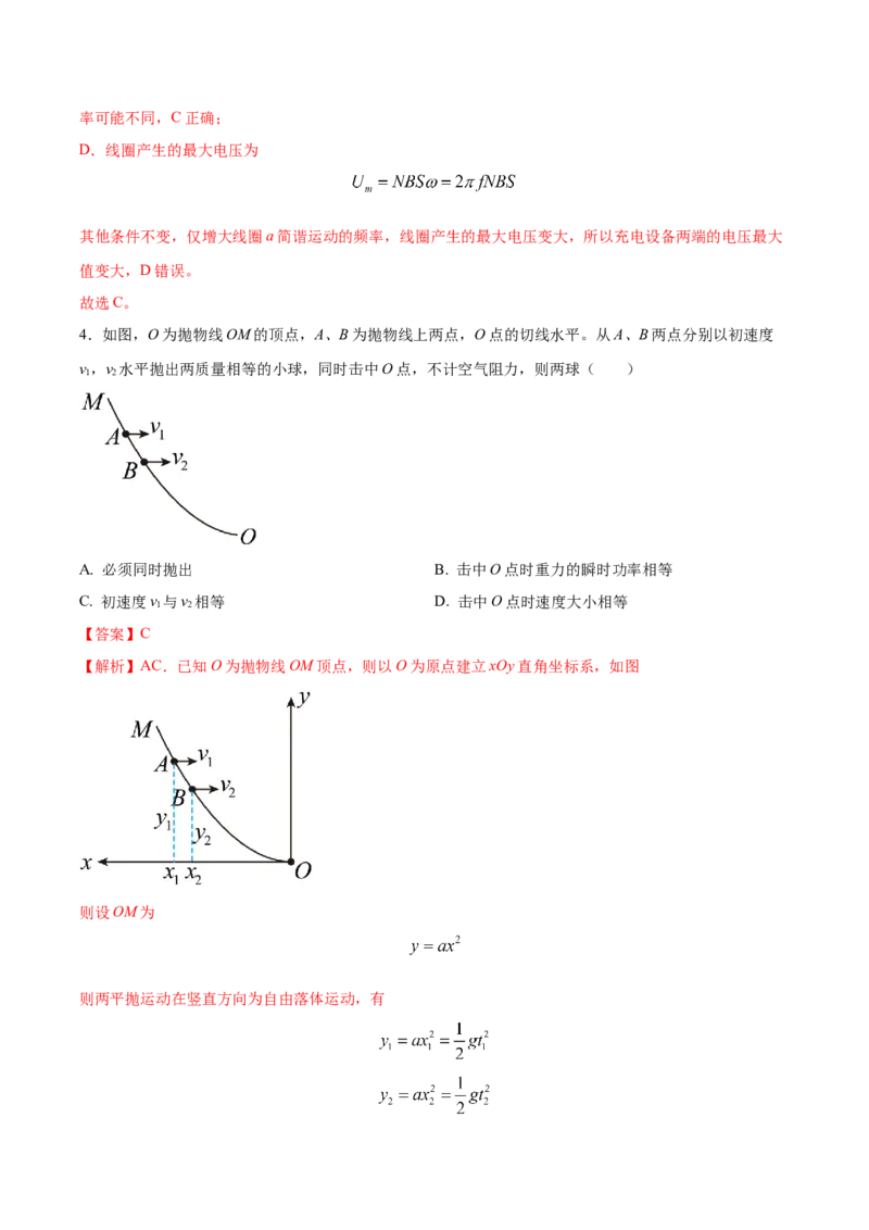 黄金卷01-赢在高考&middot;黄金8卷备战2024年高考物理模拟卷（全国卷专用）（解析版）_4.2025物理总复习_2024年新高考资料_4.2024高考模拟预测试卷_新教材