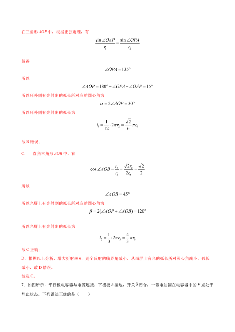 黄金卷01-赢在高考&middot;黄金8卷备战2024年高考物理模拟卷（全国卷专用）（解析版）_4.2025物理总复习_2024年新高考资料_4.2024高考模拟预测试卷_新教材