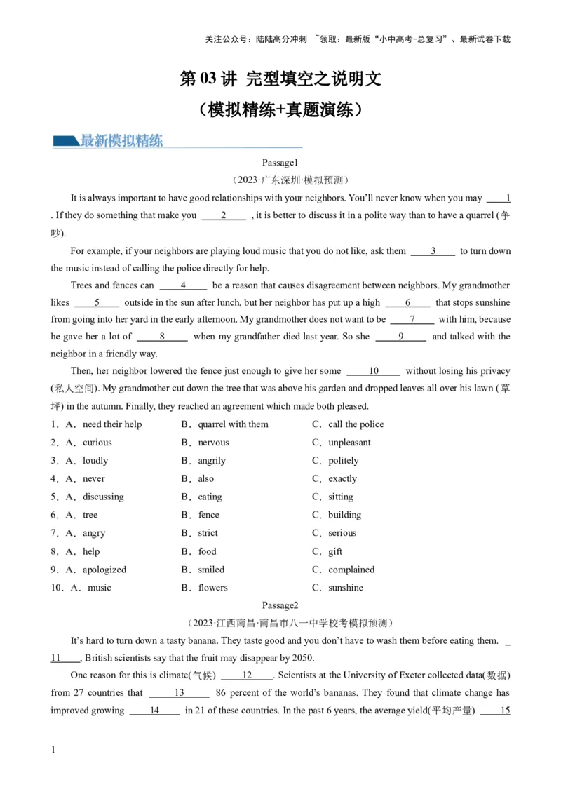 第03讲完形填空之说明文（练习）-2024年中考英语一轮复习讲练测（全国通用）（原卷版）_02中考总复习（2026版更新中）_03-英语-中考总复习_2024年中考复习资料_一轮复习