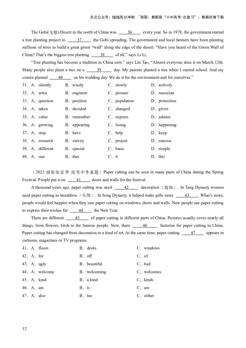 第03讲完形填空之说明文（练习）-2024年中考英语一轮复习讲练测（全国通用）（原卷版）_02中考总复习（2026版更新中）_03-英语-中考总复习_2024年中考复习资料_一轮复习