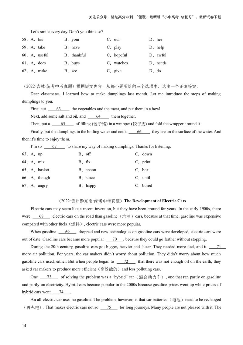 第03讲完形填空之说明文（练习）-2024年中考英语一轮复习讲练测（全国通用）（原卷版）_02中考总复习（2026版更新中）_03-英语-中考总复习_2024年中考复习资料_一轮复习
