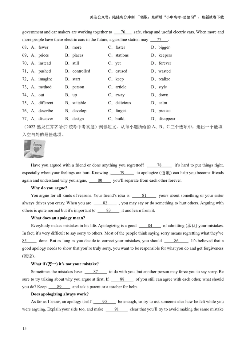 第03讲完形填空之说明文（练习）-2024年中考英语一轮复习讲练测（全国通用）（原卷版）_02中考总复习（2026版更新中）_03-英语-中考总复习_2024年中考复习资料_一轮复习
