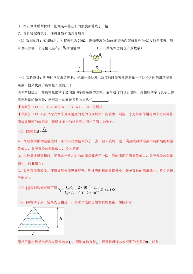 黄金卷05-赢在高考&middot;黄金8卷备战2024年高考物理模拟卷（北京卷专用）（解析版）_4.2025物理总复习_2024年新高考资料_4.2024高考模拟预测试卷