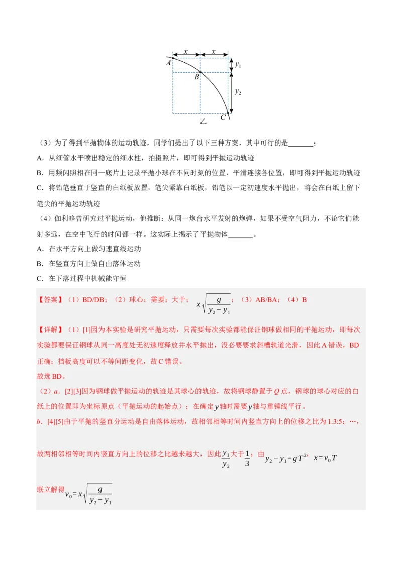 黄金卷05-赢在高考&middot;黄金8卷备战2024年高考物理模拟卷（北京卷专用）（解析版）_4.2025物理总复习_2024年新高考资料_4.2024高考模拟预测试卷