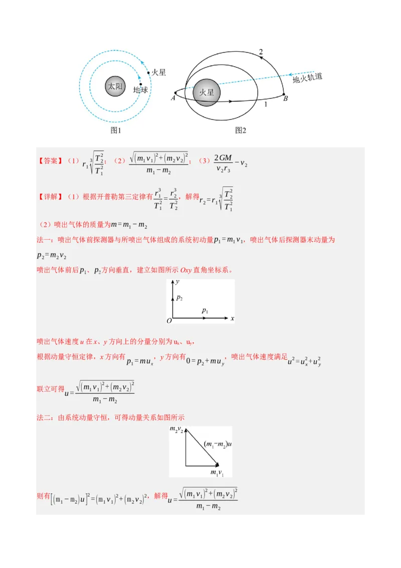 黄金卷05-赢在高考&middot;黄金8卷备战2024年高考物理模拟卷（北京卷专用）（解析版）_4.2025物理总复习_2024年新高考资料_4.2024高考模拟预测试卷