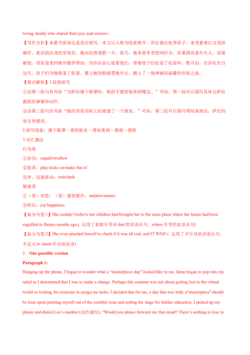 26.读后续写微技巧4(冲突的预设与解决设计)_3.2025英语总复习_2025年新高考资料_一轮复习_2025年高考英语一轮复习应用文写作与读后续写精讲精练(知识点PPT+精讲精练)（完结）
