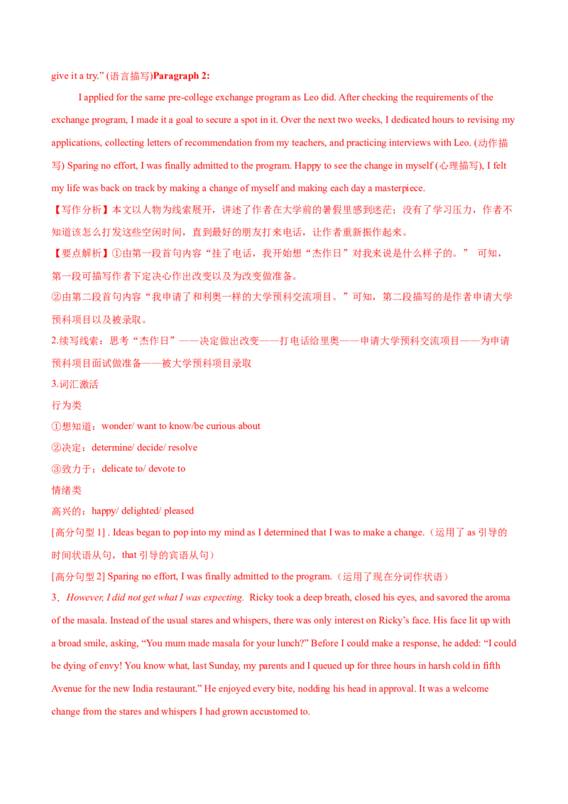 26.读后续写微技巧4(冲突的预设与解决设计)_3.2025英语总复习_2025年新高考资料_一轮复习_2025年高考英语一轮复习应用文写作与读后续写精讲精练(知识点PPT+精讲精练)（完结）