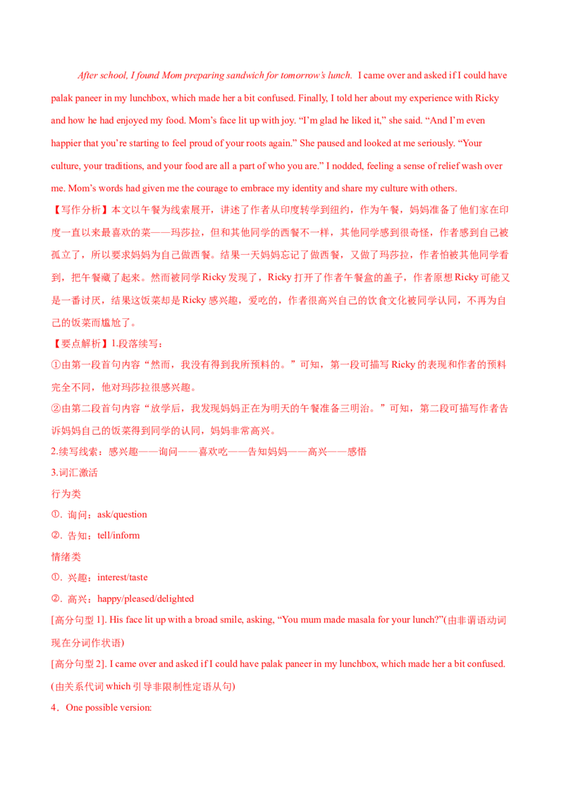 26.读后续写微技巧4(冲突的预设与解决设计)_3.2025英语总复习_2025年新高考资料_一轮复习_2025年高考英语一轮复习应用文写作与读后续写精讲精练(知识点PPT+精讲精练)（完结）