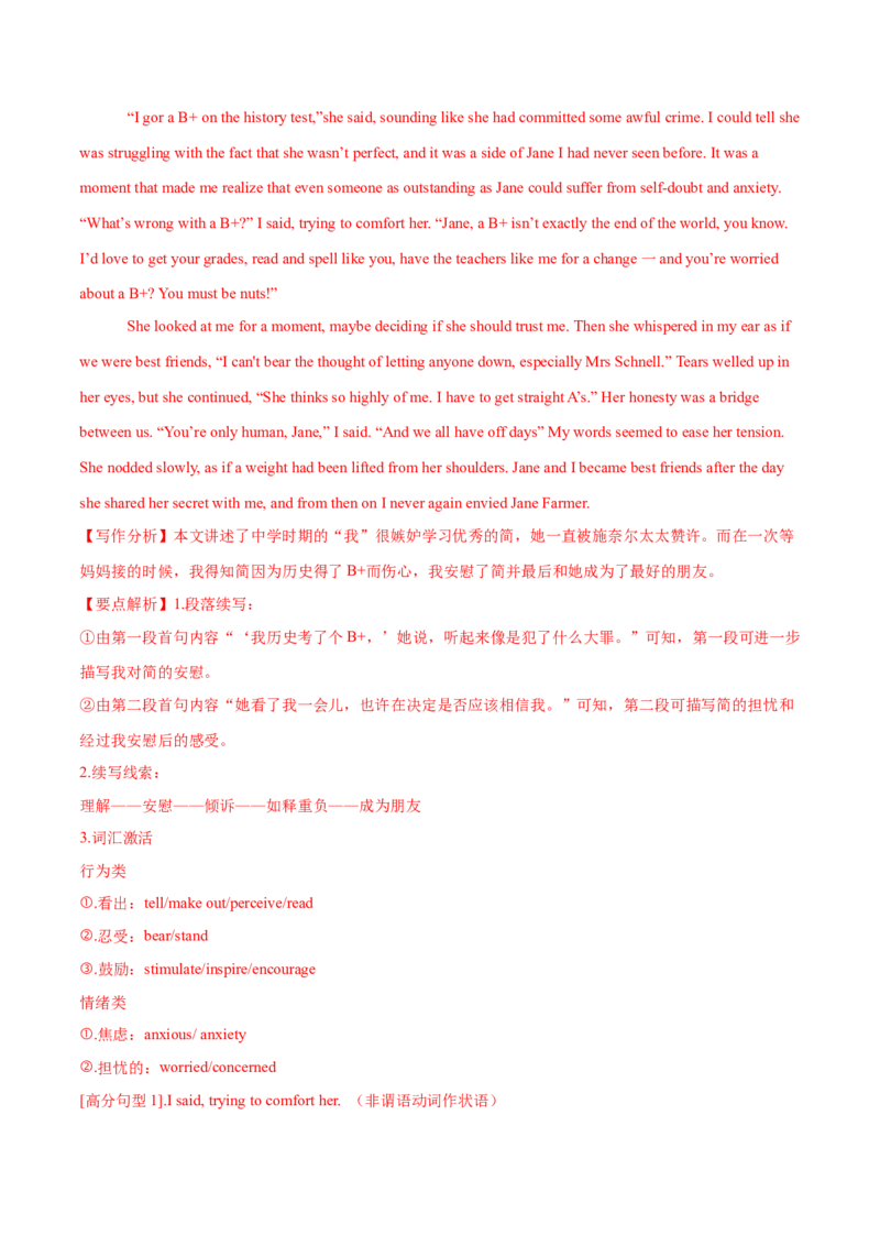 26.读后续写微技巧4(冲突的预设与解决设计)_3.2025英语总复习_2025年新高考资料_一轮复习_2025年高考英语一轮复习应用文写作与读后续写精讲精练(知识点PPT+精讲精练)（完结）