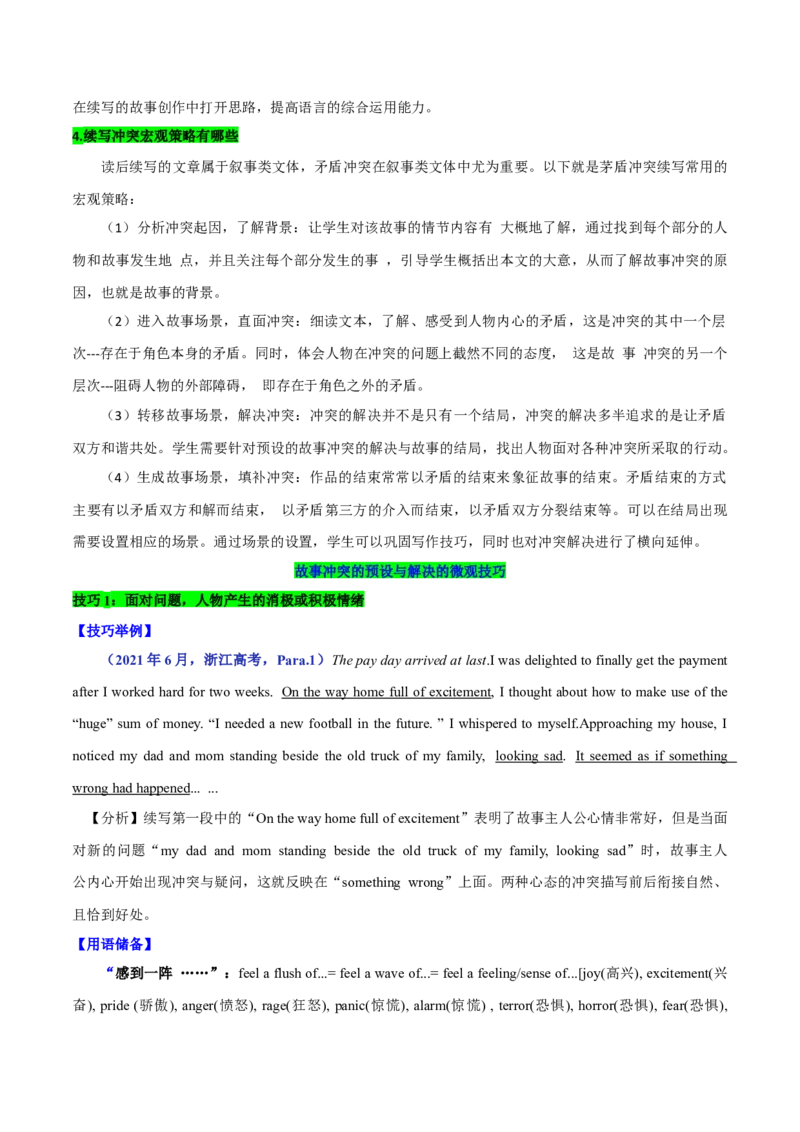 26.读后续写微技巧4(冲突的预设与解决设计)_3.2025英语总复习_2025年新高考资料_一轮复习_2025年高考英语一轮复习应用文写作与读后续写精讲精练(知识点PPT+精讲精练)（完结）