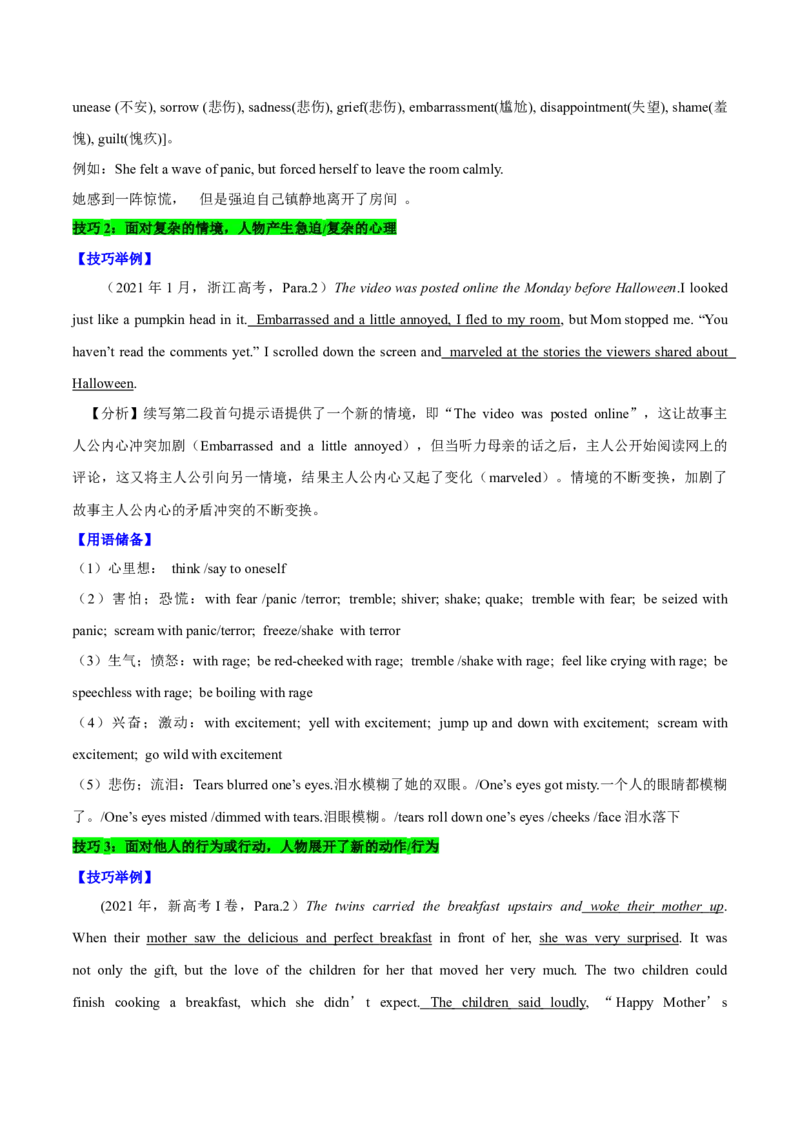 26.读后续写微技巧4(冲突的预设与解决设计)_3.2025英语总复习_2025年新高考资料_一轮复习_2025年高考英语一轮复习应用文写作与读后续写精讲精练(知识点PPT+精讲精练)（完结）