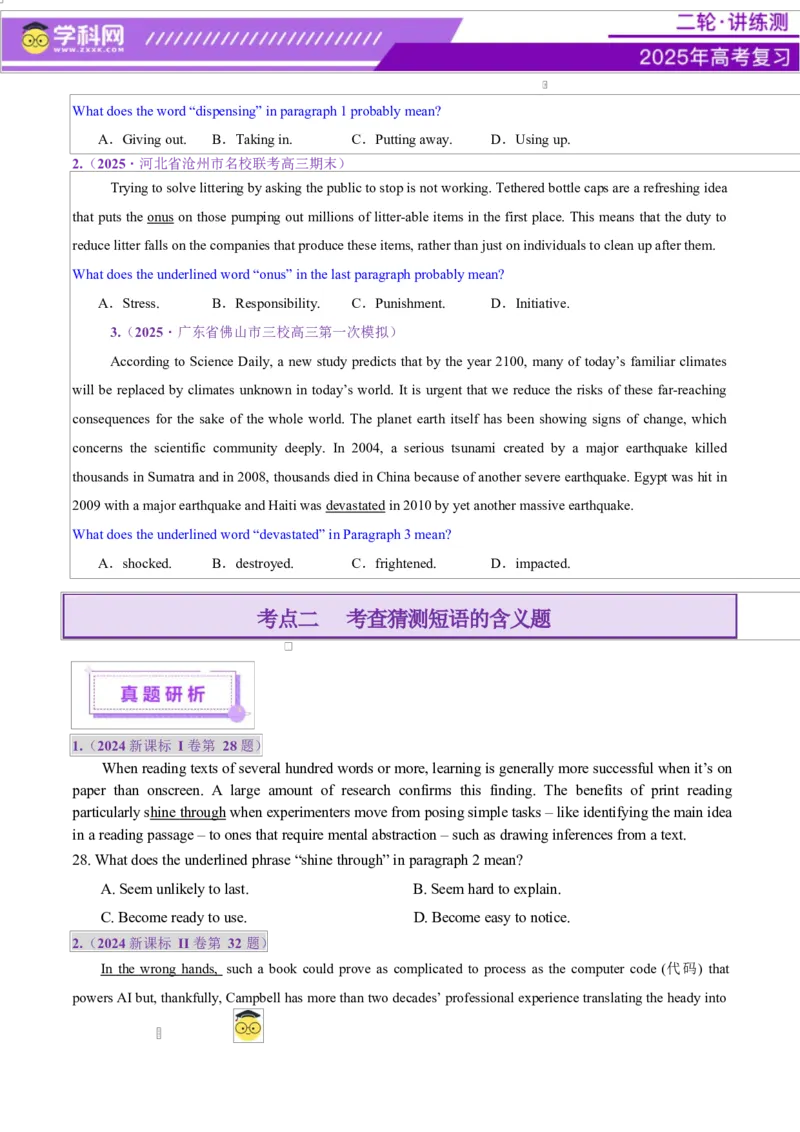 专题04阅读理解之猜测词义题（讲义）（原卷版）_3.2025英语总复习_2025年新高考资料_二轮复习_2025年高考英语二轮复习课件ppt+讲义+练习_4.阅读理解