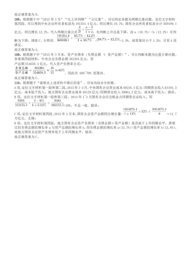 2016年423公务员联考《行测》（海南卷）答案及解析_34省+国考真题_34省考+国考pdf版推荐用这个版本_34省行测+申论真题pdf推荐用这个版本_海南公务员考试真题pdf版_答案及解析