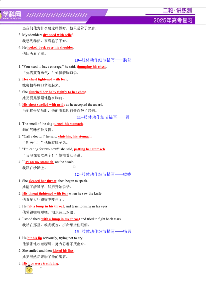 专题03读后续写16个部位肢体动作词-句-文仿写（测试）解析版_3.2025英语总复习_2025年新高考资料_二轮复习_2025年高考英语二轮复习课件ppt+讲义+练习_7.写作_读后续写