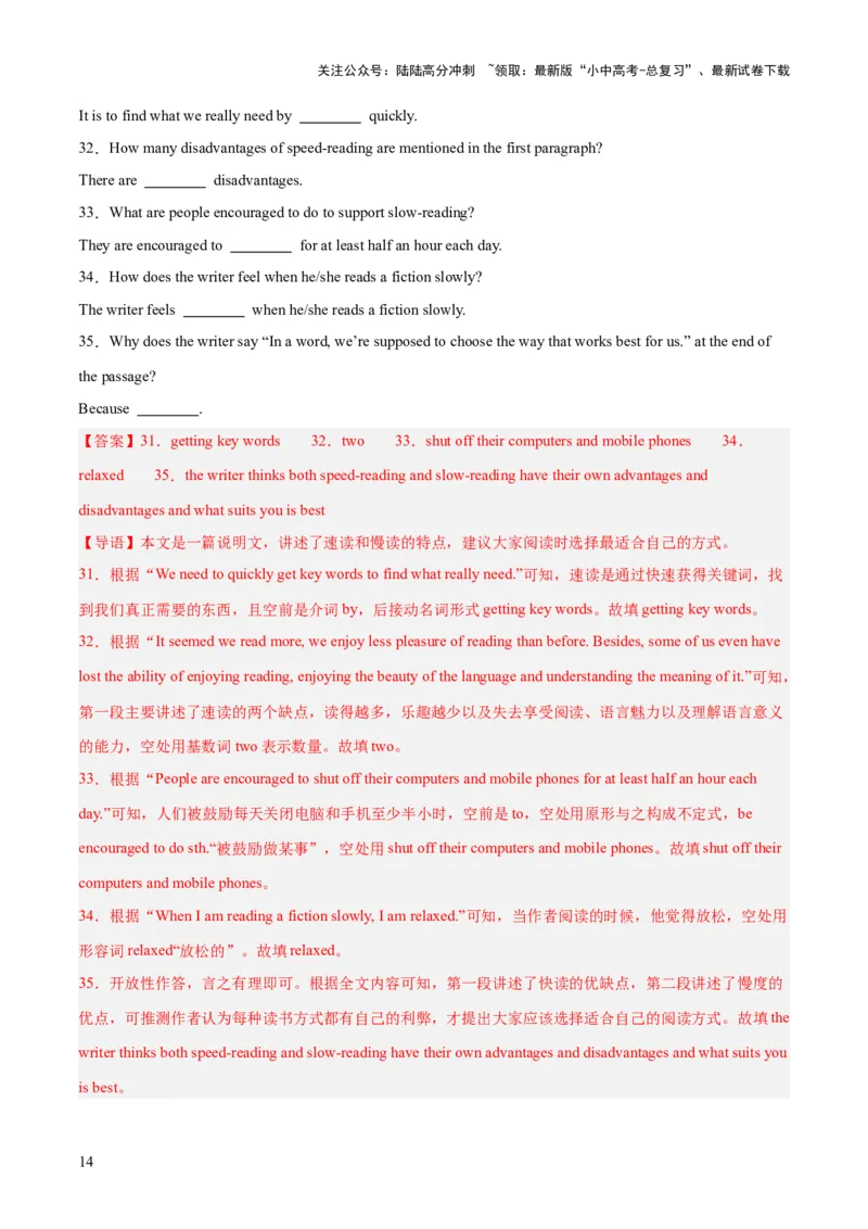 第05讲任务型阅读之补全句子、补全短文、信息摘录和多任务混合（讲义）-2024年中考英语一轮复习讲练测（全国通用）（解析版）_02中考总复习（2026版更新中）_03-英语-中考总复习