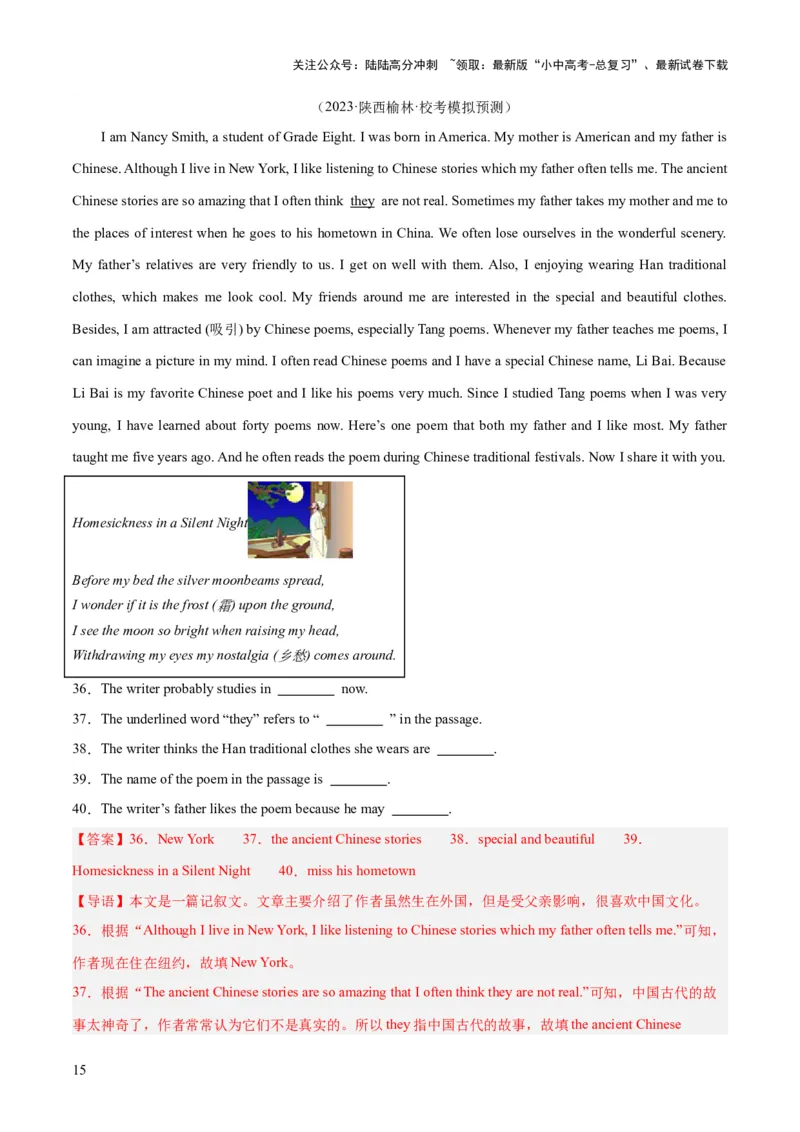 第05讲任务型阅读之补全句子、补全短文、信息摘录和多任务混合（讲义）-2024年中考英语一轮复习讲练测（全国通用）（解析版）_02中考总复习（2026版更新中）_03-英语-中考总复习