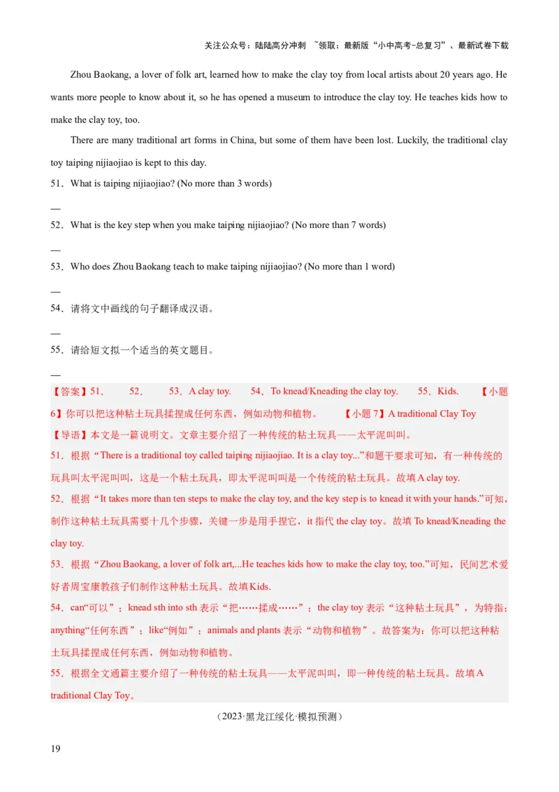 第05讲任务型阅读之补全句子、补全短文、信息摘录和多任务混合（讲义）-2024年中考英语一轮复习讲练测（全国通用）（解析版）_02中考总复习（2026版更新中）_03-英语-中考总复习