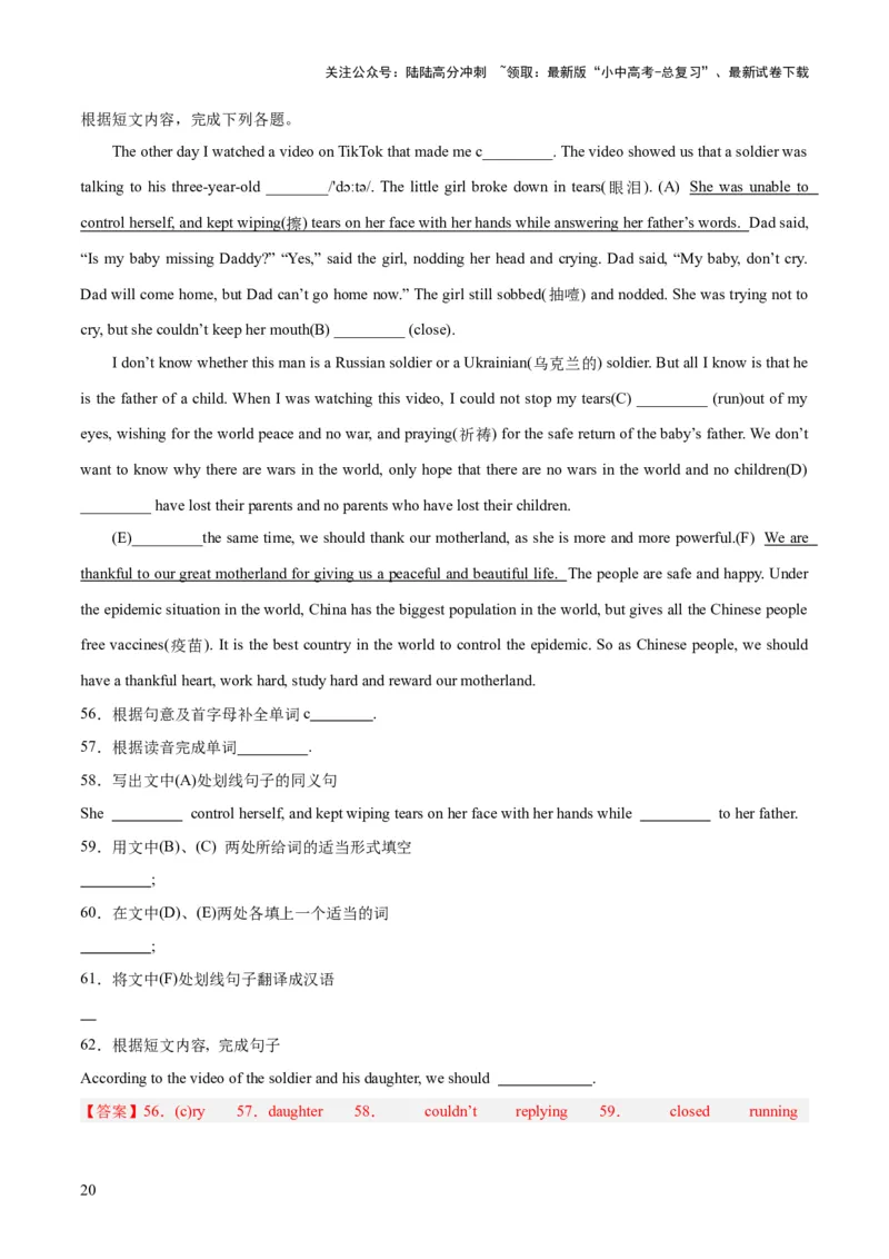 第05讲任务型阅读之补全句子、补全短文、信息摘录和多任务混合（讲义）-2024年中考英语一轮复习讲练测（全国通用）（解析版）_02中考总复习（2026版更新中）_03-英语-中考总复习