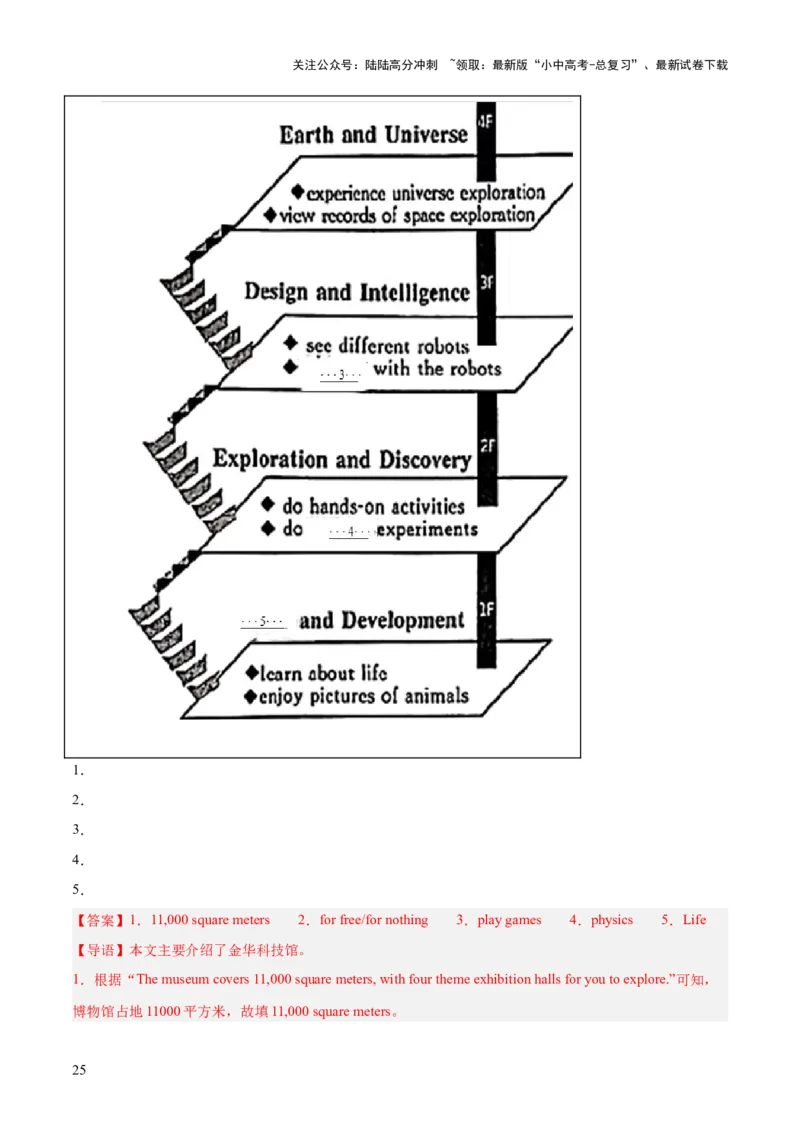 第05讲任务型阅读之补全句子、补全短文、信息摘录和多任务混合（讲义）-2024年中考英语一轮复习讲练测（全国通用）（解析版）_02中考总复习（2026版更新中）_03-英语-中考总复习