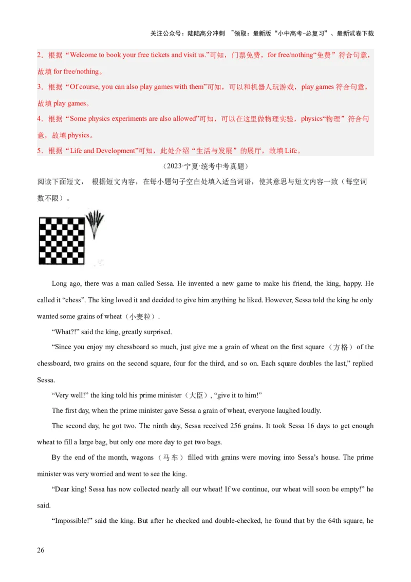 第05讲任务型阅读之补全句子、补全短文、信息摘录和多任务混合（讲义）-2024年中考英语一轮复习讲练测（全国通用）（解析版）_02中考总复习（2026版更新中）_03-英语-中考总复习