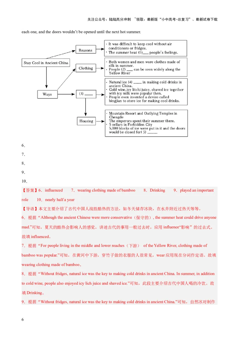 第05讲任务型阅读之补全句子、补全短文、信息摘录和多任务混合（讲义）-2024年中考英语一轮复习讲练测（全国通用）（解析版）_02中考总复习（2026版更新中）_03-英语-中考总复习