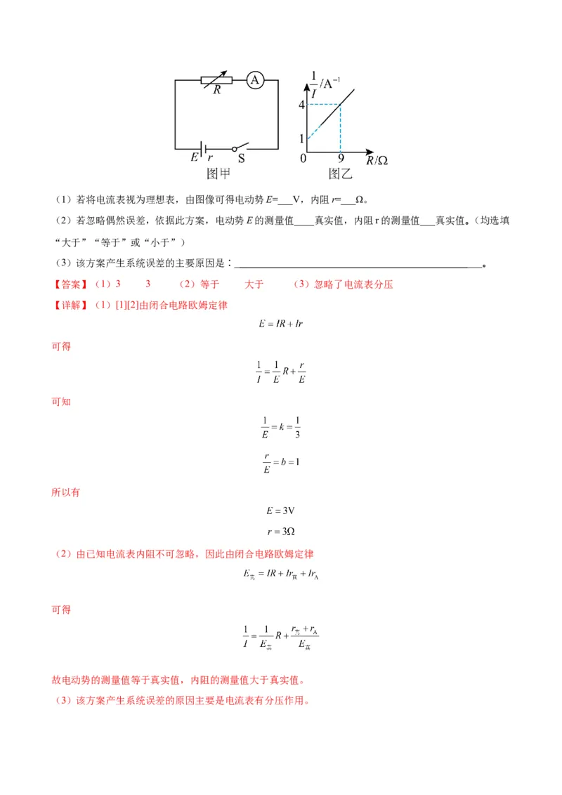 黄金卷04-赢在高考&middot;黄金8卷备战2024年高考物理模拟卷（天津卷专用）（解析版）_4.2025物理总复习_2024年新高考资料_4.2024高考模拟预测试卷