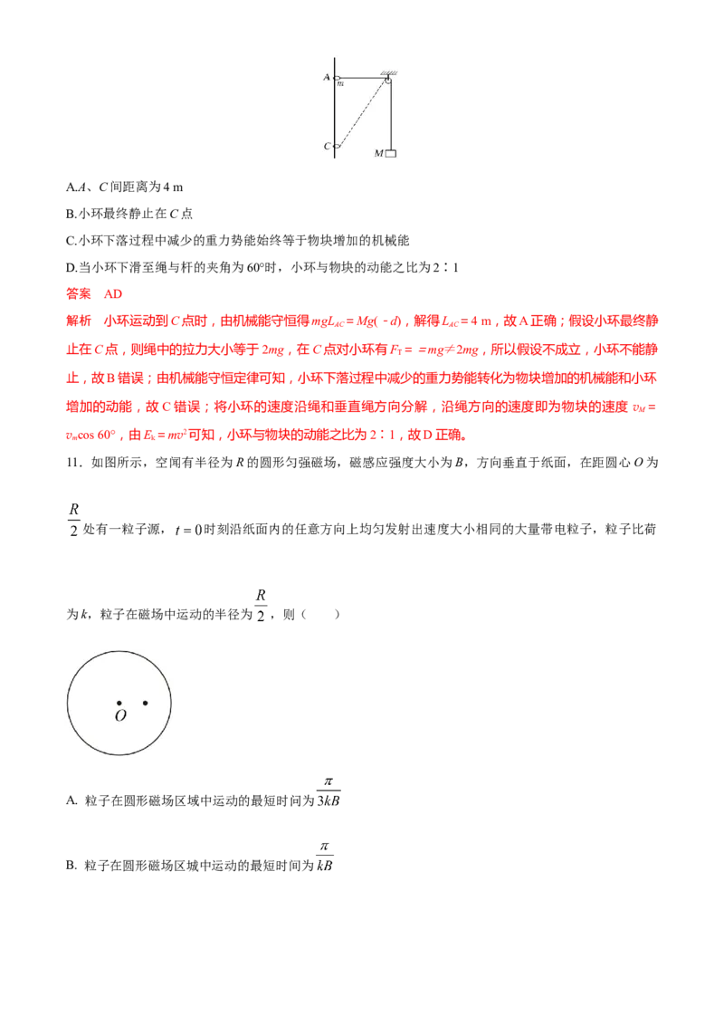黄金卷03-赢在高考&middot;黄金8卷备战2024年高考物理模拟卷（全国卷专用）（解析版）_4.2025物理总复习_2024年新高考资料_4.2024高考模拟预测试卷_新教材