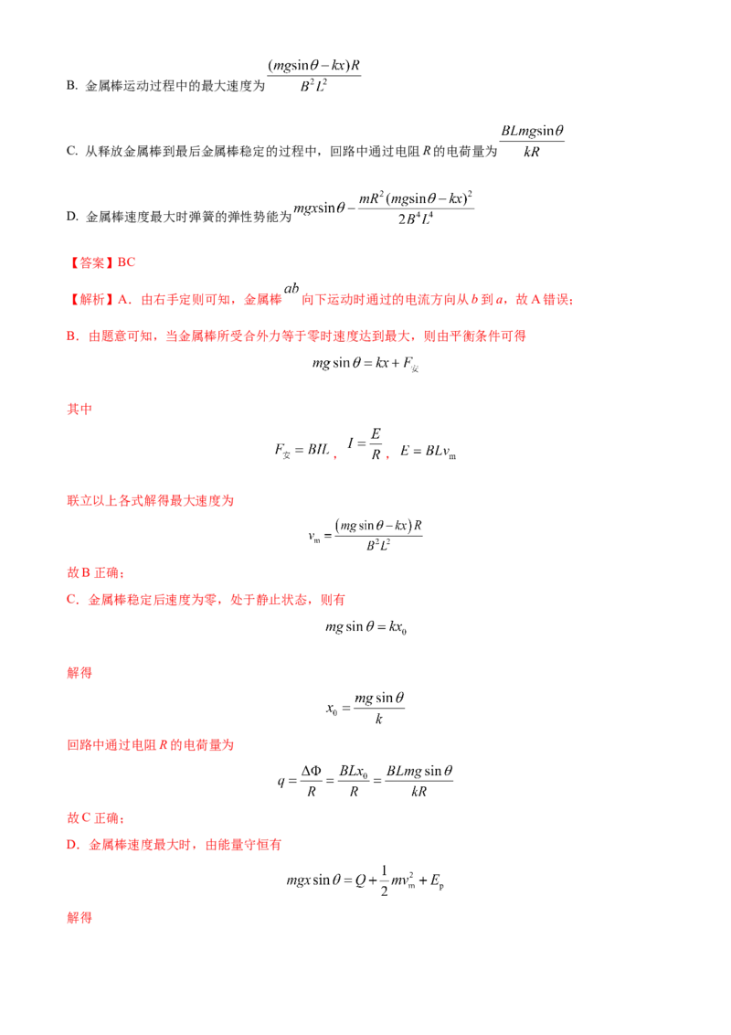 黄金卷03-赢在高考&middot;黄金8卷备战2024年高考物理模拟卷（全国卷专用）（解析版）_4.2025物理总复习_2024年新高考资料_4.2024高考模拟预测试卷_新教材