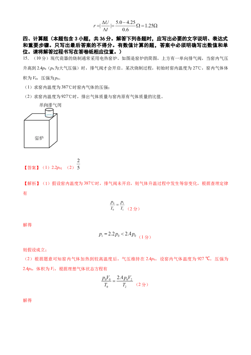 黄金卷03-赢在高考&middot;黄金8卷备战2024年高考物理模拟卷（全国卷专用）（解析版）_4.2025物理总复习_2024年新高考资料_4.2024高考模拟预测试卷_新教材