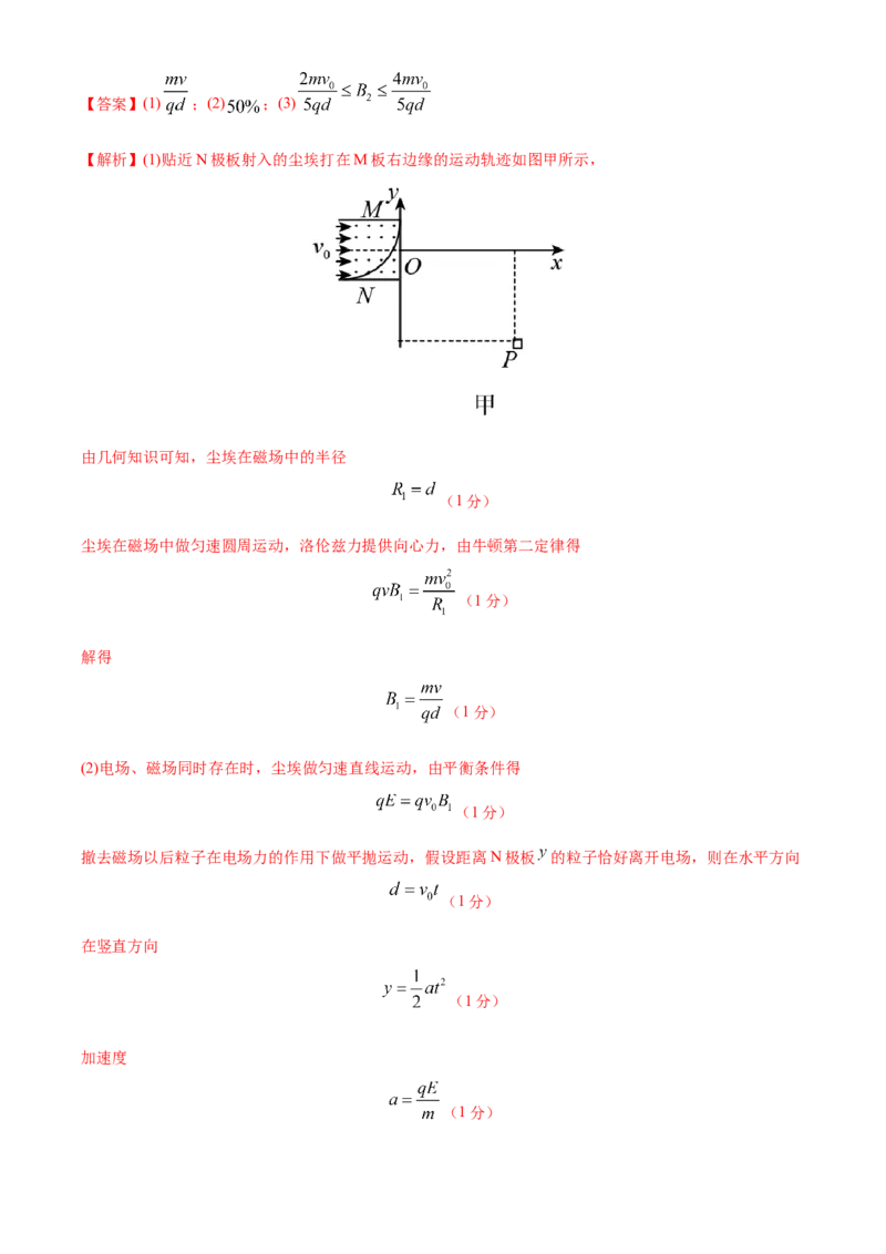 黄金卷03-赢在高考&middot;黄金8卷备战2024年高考物理模拟卷（全国卷专用）（解析版）_4.2025物理总复习_2024年新高考资料_4.2024高考模拟预测试卷_新教材