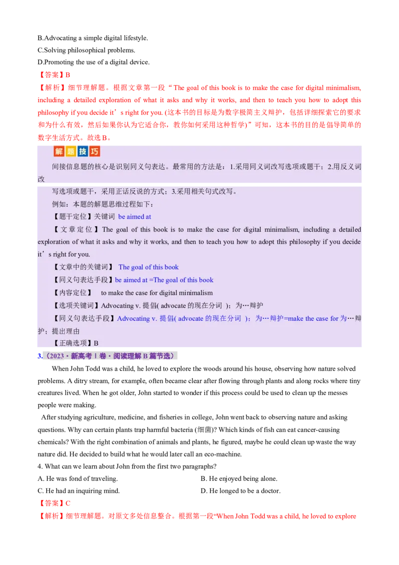 专题01阅读理解之细节理解题（讲义）（解析版）_3.2025英语总复习_2025年新高考资料_二轮复习_2025年高考英语二轮复习课件ppt+讲义+练习_4.阅读理解