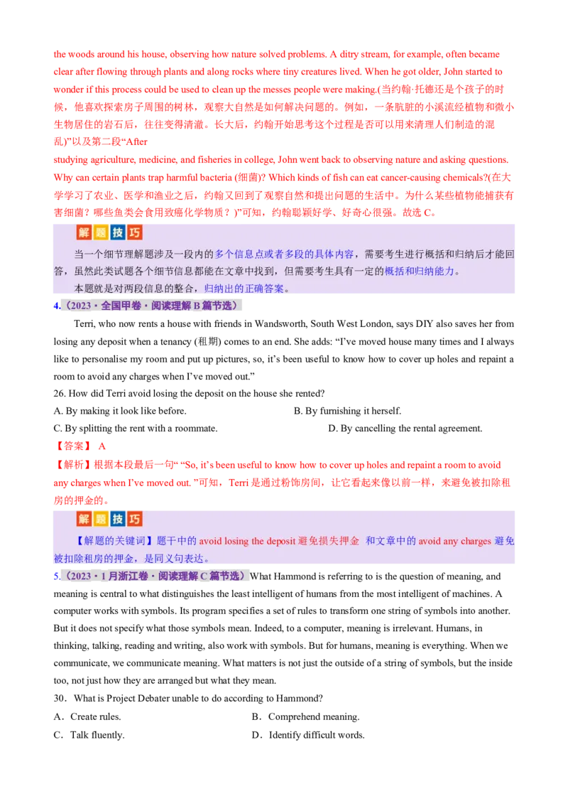 专题01阅读理解之细节理解题（讲义）（解析版）_3.2025英语总复习_2025年新高考资料_二轮复习_2025年高考英语二轮复习课件ppt+讲义+练习_4.阅读理解