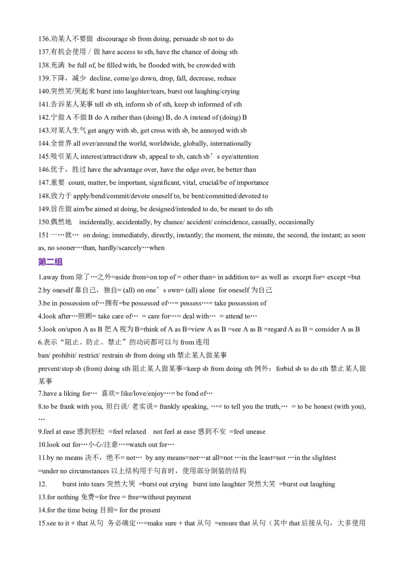 专题01阅读理解之细节理解题（讲义）（解析版）_3.2025英语总复习_2025年新高考资料_二轮复习_2025年高考英语二轮复习课件ppt+讲义+练习_4.阅读理解