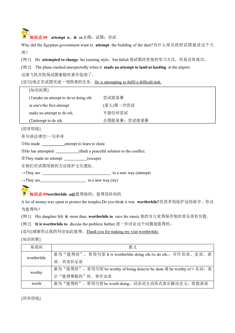 专题07.必修第2册　Unit1　CulturalHeritage（学生版）---2023届高三英语总复习（人教版2019）_3.2025英语总复习_2023年新高考资料_专项复习_2023届高三英语总复习