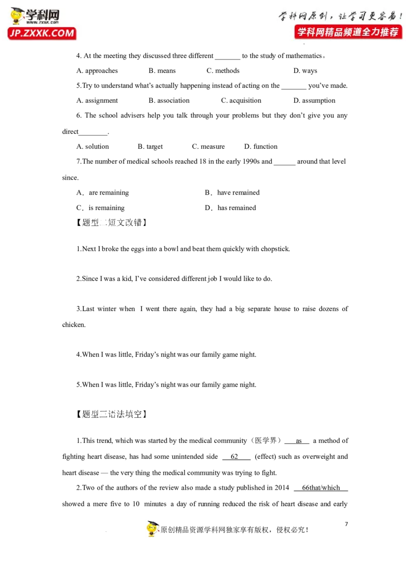 专题01名词-2023年高考英语一轮复习《考点&bull;题型&bull;技巧》精讲与精练高分突破系列（通用）（原卷版）_3.2025英语总复习_2023年新高考资料_一轮复习