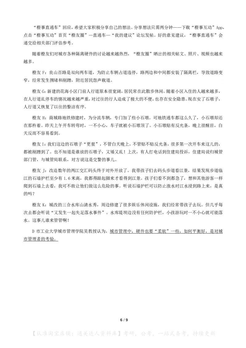2024年公务员多省联考《申论》题（贵州B卷）题及参考答案_34省+国考真题_34省考+国考pdf版推荐用这个版本_34省行测+申论真题pdf推荐用这个版本_贵州公务员考试真题pdf版
