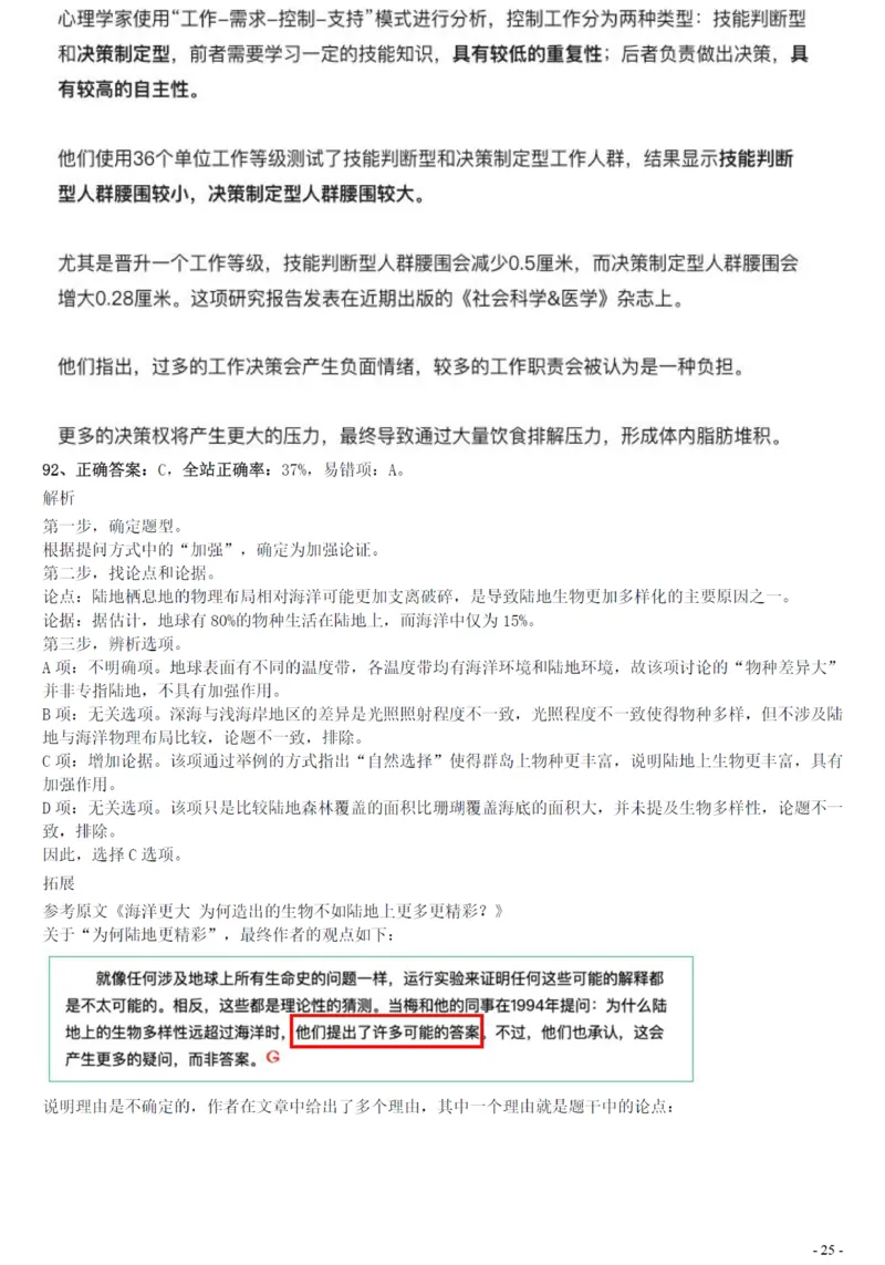 2020年0822贵州公务员考试《行测》真题参考答案及解析_34省+国考真题_34省考+国考pdf版推荐用这个版本_34省行测+申论真题pdf推荐用这个版本_贵州公务员考试真题pdf版_答案及解析