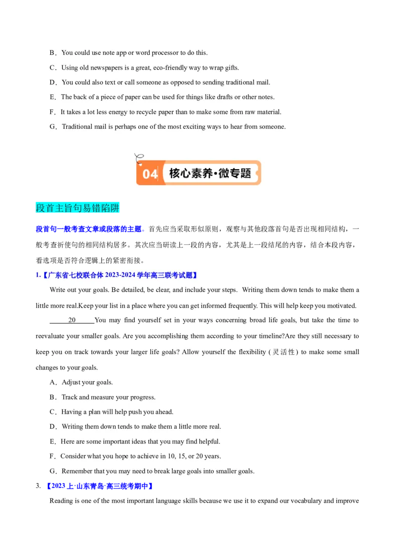 专题11七选五之利用设空位置解题（讲义）(原卷版）_3.2025英语总复习_2024年新高考资料_2.2024二轮复习_高频考点解密2024年高考英语二轮复习高频考点追踪与预测（新高考专用）