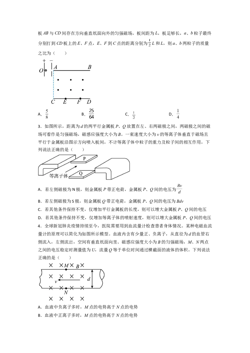题型专练三　带电粒子在复合场中的运动（原卷版）&mdash;2023年高考物理热点&middot;重点&middot;难点专练（全国通用）_4.2025物理总复习_赠品通用版（老高考）复习资料_专项复习