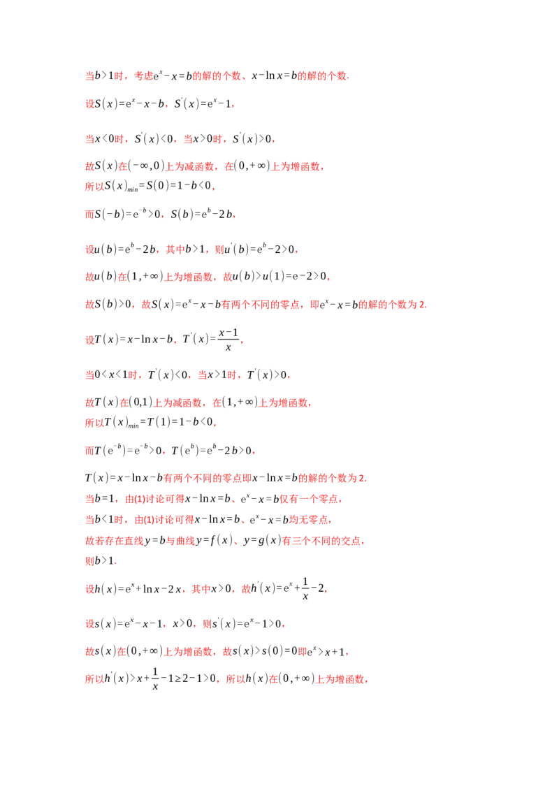 专题03导数及其应用-2022年高考真题和模拟题数学分专题训练(教师版含解析)_2.2025数学总复习_2024年新高考资料_3.2024专项复习_赠2022年高考数学真题与模拟题分专题训练