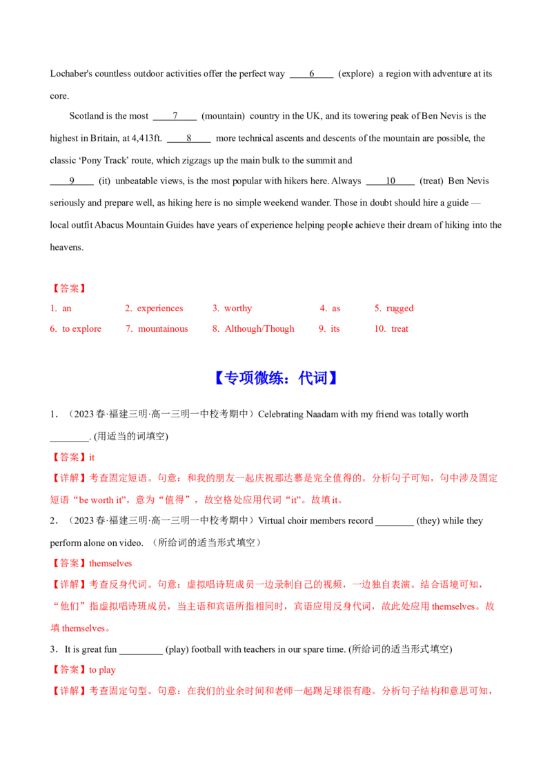 专题02登山探险-2024届高考英语时文阅读之语法填空专项训练（解析版）_3.2025英语总复习_2024年新高考资料_3.2024专项复习_2024届高考英语时文阅读之语法填空专项训练