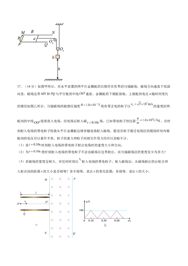 黄金卷03-赢在高考&middot;黄金8卷备战2024年高考物理模拟卷（山东卷专用）（考试版）_4.2025物理总复习_2024年新高考资料_4.2024高考模拟预测试卷
