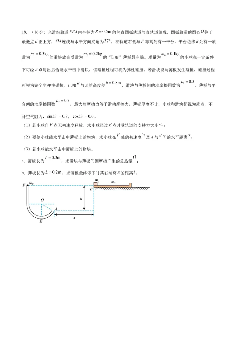 黄金卷03-赢在高考&middot;黄金8卷备战2024年高考物理模拟卷（山东卷专用）（考试版）_4.2025物理总复习_2024年新高考资料_4.2024高考模拟预测试卷